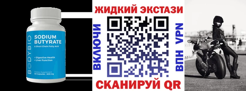 Бутират GHB  Михайлов 