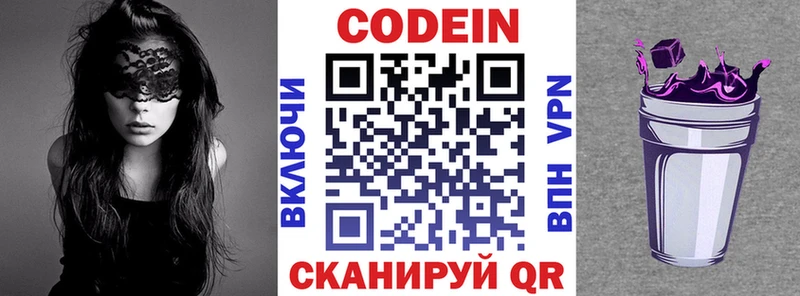 Codein Purple Drank  Михайлов 