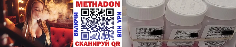 как найти наркотики  Михайлов  Метадон methadone 